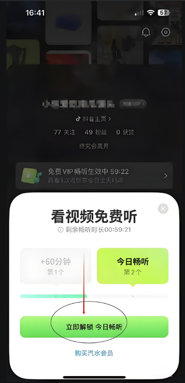 汽水音乐看视频免费听