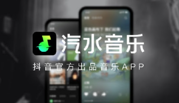 汽水音乐播放卡顿怎么办