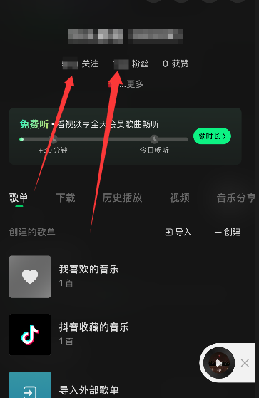 汽水音乐查看好友歌单