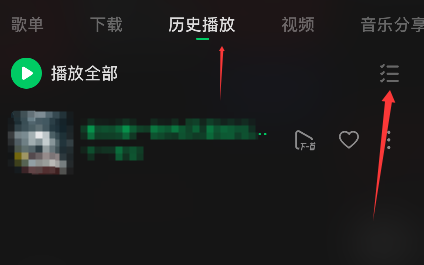 汽水音乐历史播放记录