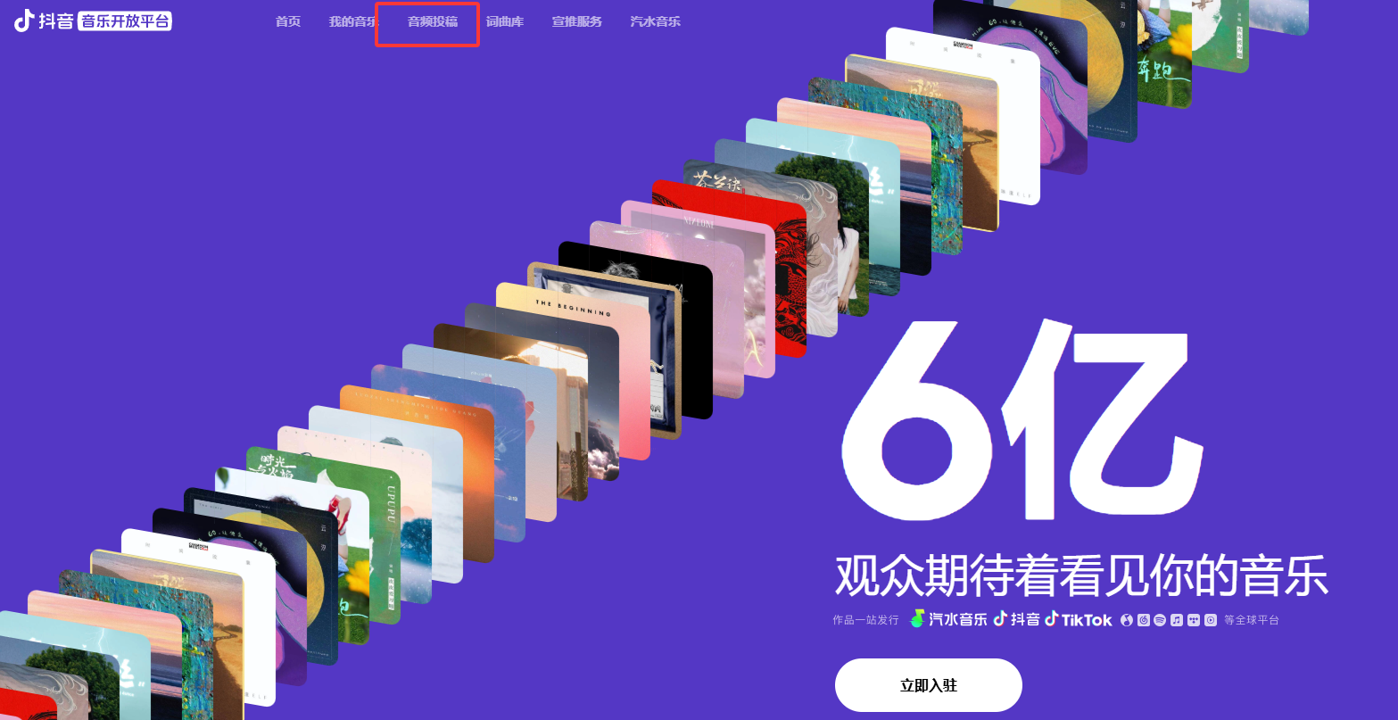 如何在汽水音乐上传自己创作的歌曲