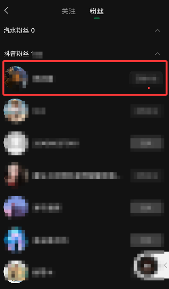 汽水音乐查看好友歌单