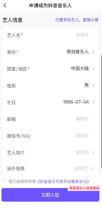 汽水音乐音乐人如何认领自己的歌曲
