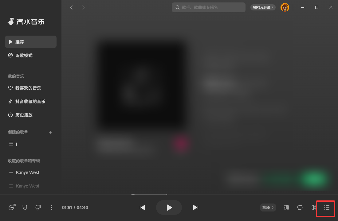 汽水音乐如何把歌曲设置到下一首播放