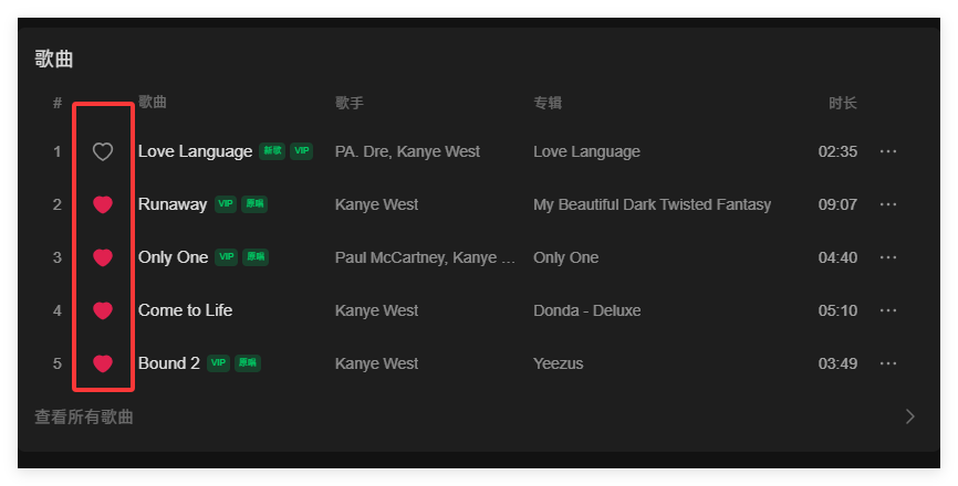 汽水音乐如何收藏歌曲专辑