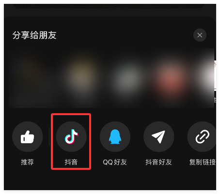 汽水音乐如何分享到抖音发布