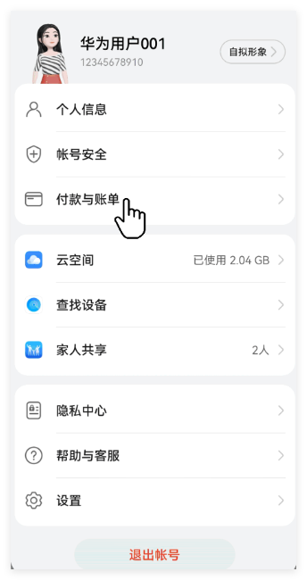 汽水音乐如何退款
