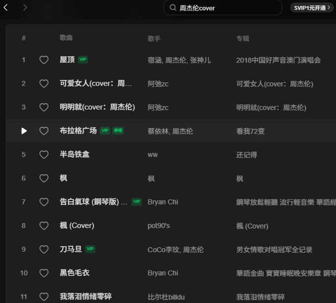 汽水音乐搜索不到音乐如何解决