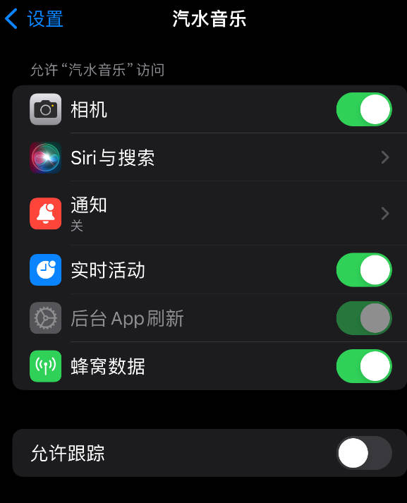 汽水音乐耳机线控切歌没反应怎么办