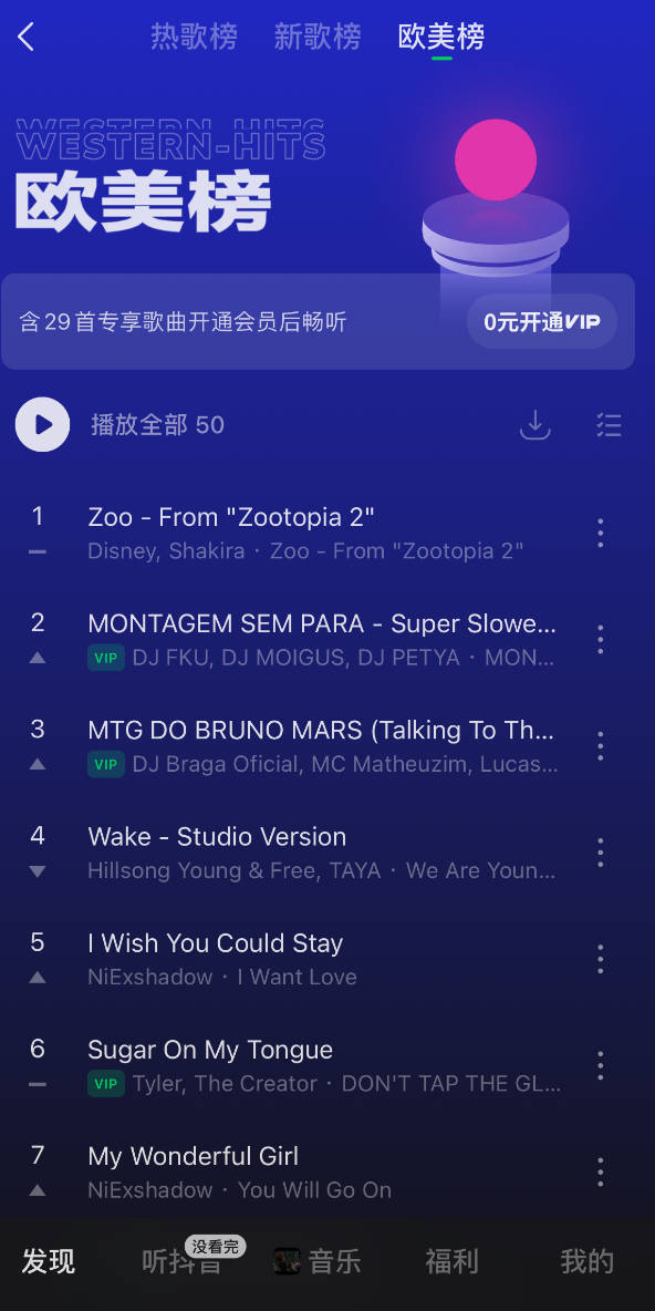 汽水音乐歌曲榜单在哪看