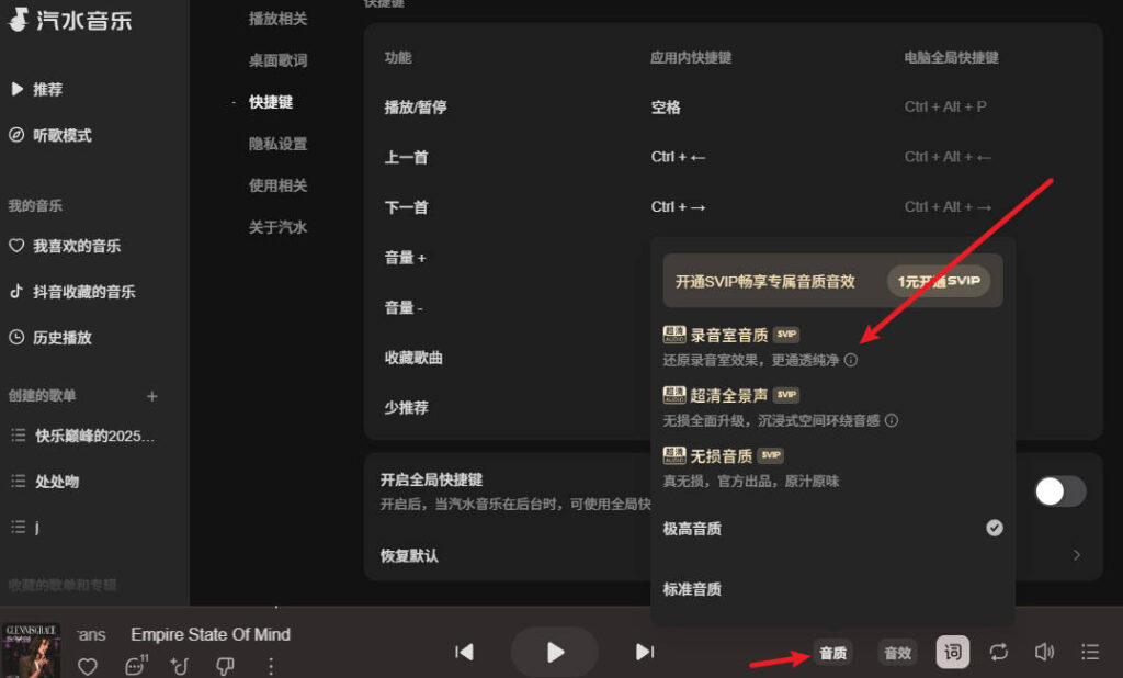 汽水音乐为什么听起来音质很渣