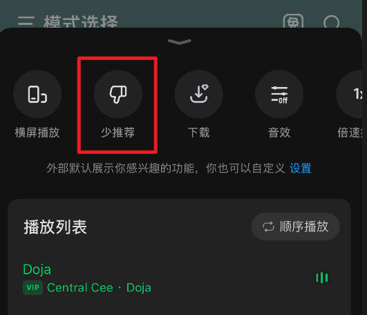 汽水音乐如何设置喜欢的音乐风格