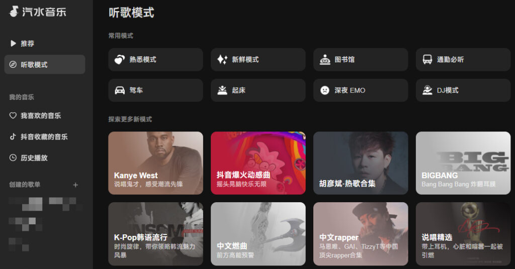 汽水音乐神仙歌单推荐