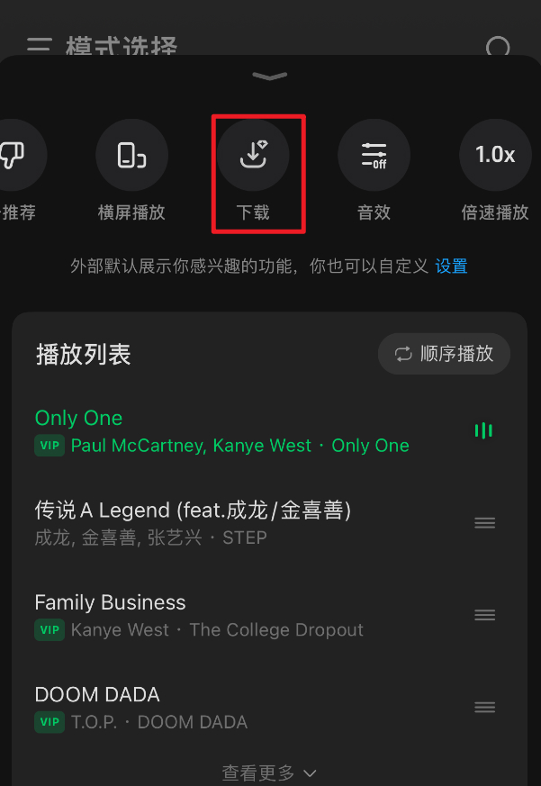 汽水音乐如何下载音乐