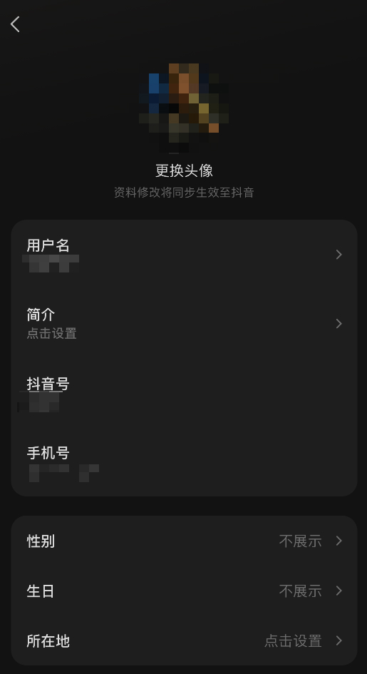 汽水音乐如何设置头像和昵称